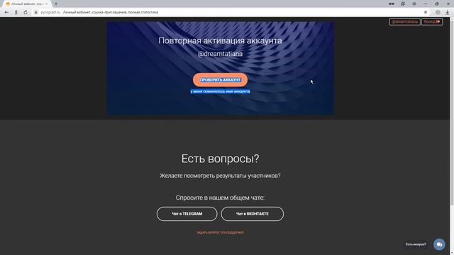 Как реактивировать Pyrogram после смены имени в Instagram смотреть онлайн