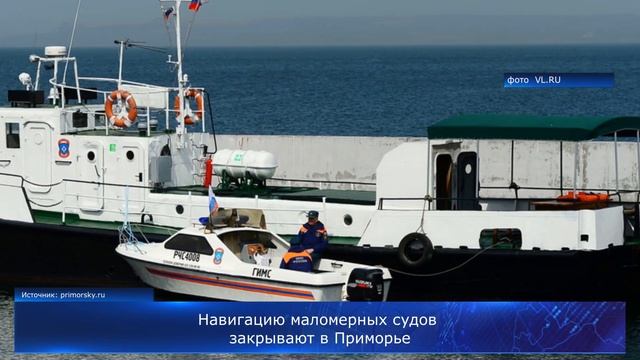 Закрытие сезона маломерных судов смотреть онлайн