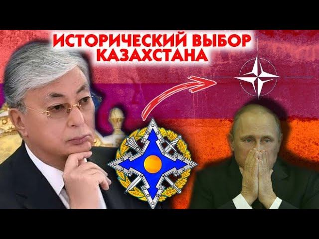 СРОЧНО ⚡ Казахстан без Парада Победы Ключевой вопрос: ОДКБ и ЕАЭС - Кто кому больше нужен и зачем? смотреть онлайн