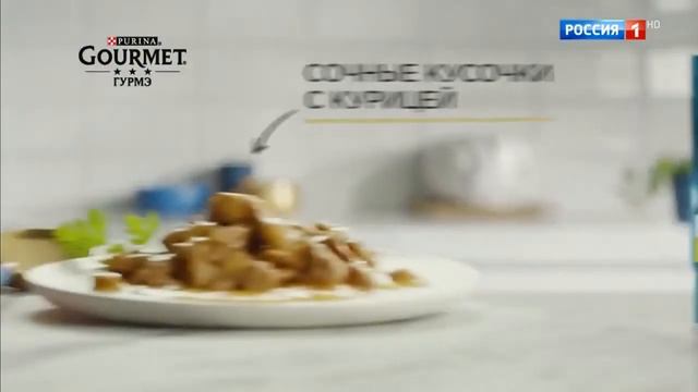 Реклама Gourmet Соус Делюкс Ещё больше роскошного соуса! 2019 смотреть онлайн