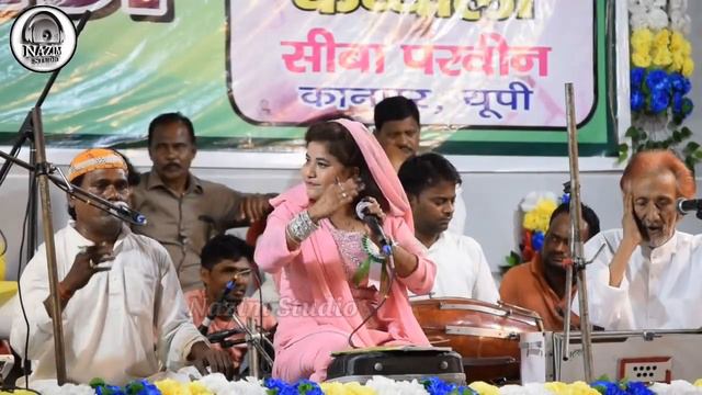 स्टेज प्रोग्राम कव्वाली ✓ सीबा परवीन कानपुर यूपी ✓ 2023 смотреть онлайн