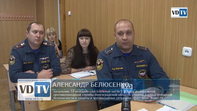 «Пожарная безопасность» ИАиС ВолГГТУ поднимет по служебной лестнице! смотреть онлайн