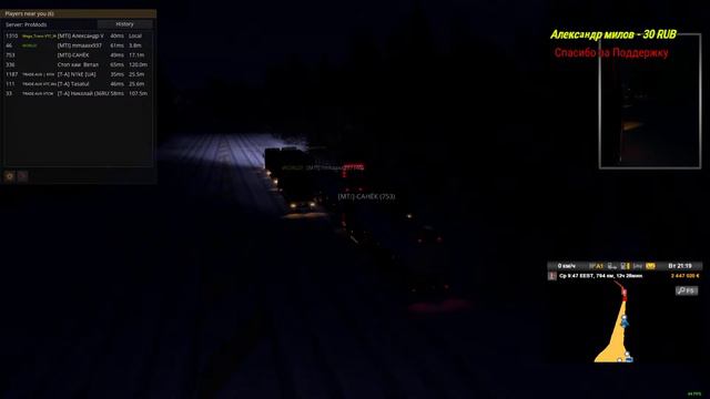 Открытый конвой от ®VTC TRADE-AUX® в #ETS_2 на #ProMods смотреть онлайн