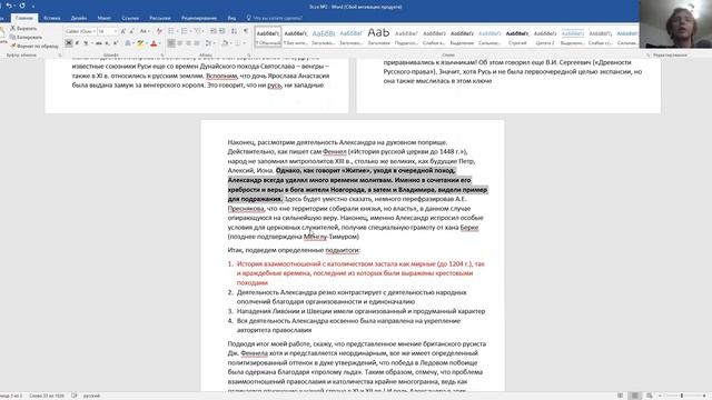 Историческое эссе на ВсОШ смотреть онлайн
