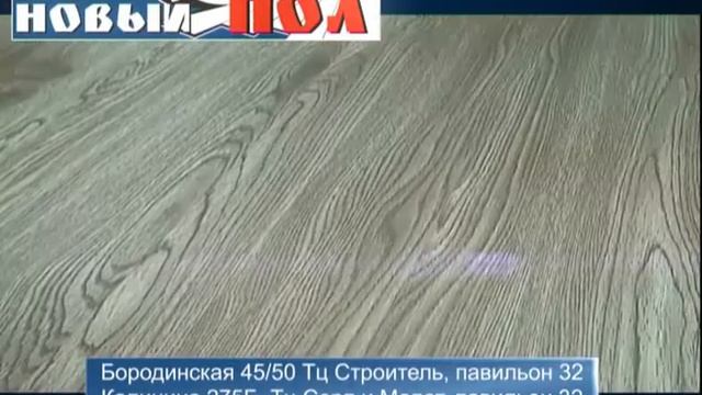 Плитка ПВХ WV-F смотреть онлайн