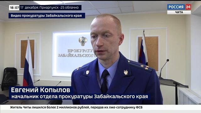 Прокуратура и власти Забайкальского края рассмотрели вопросы защиты жилищных прав детей-сирот смотреть онлайн