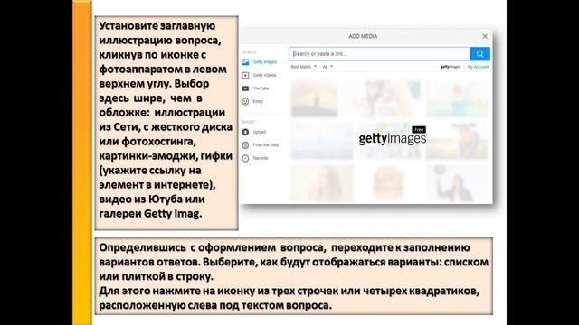 «Библиотека и социальные сети: эффективная подача материала» Вебинар смотреть онлайн