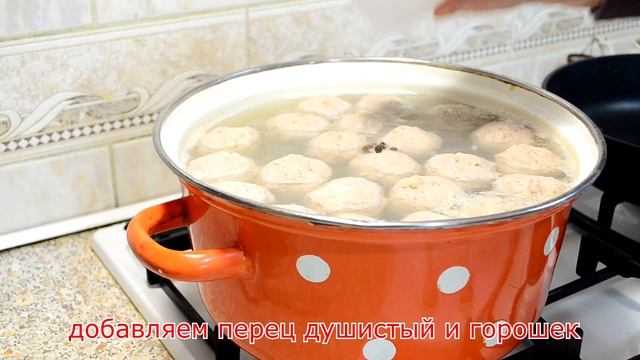 ПРОСТОЙ и ВКУСНЫЙ СУП с ФРИКАДЕЛЬКАМИ и РИСОМ!!! КАК ПРИГОТОВИТЬ СУП!!! ИДЕЯ - ДОМАШНИЙ СУП!!! смотреть онлайн