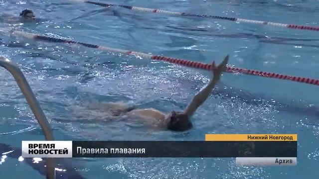 Правила плавания смотреть онлайн
