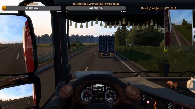 СТРИМ (EURO TRUCK SIMULATOR) ►Джафар Наполняет кошель $ | Раскрутка бизнеса #6 смотреть онлайн