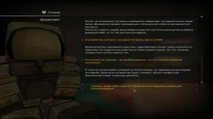 STALCRAFT - Квест Тюти И Ассистента