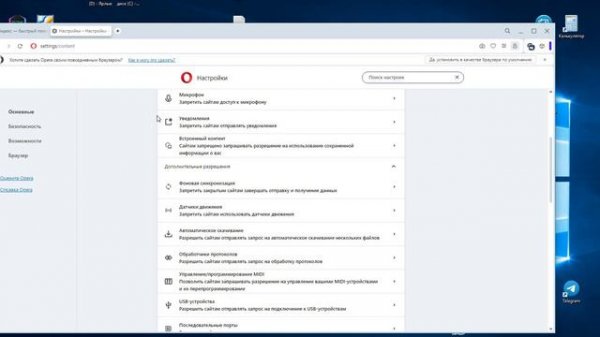 Слежка браузера Opera. ЖЕСТОКО. Отключаем. #1