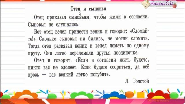 Текст и план текста 4 класс смотреть онлайн