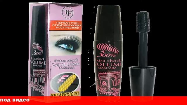 тушь с ростом ресниц смотреть онлайн