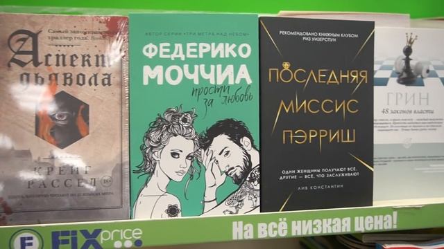 ФИКС ПРАЙС КРУТЫЕ НОВИНКИ! МНОГО ИНТЕРЕСНОГО! ОБЗОР ПОЛОЧЕК FIXPRICE