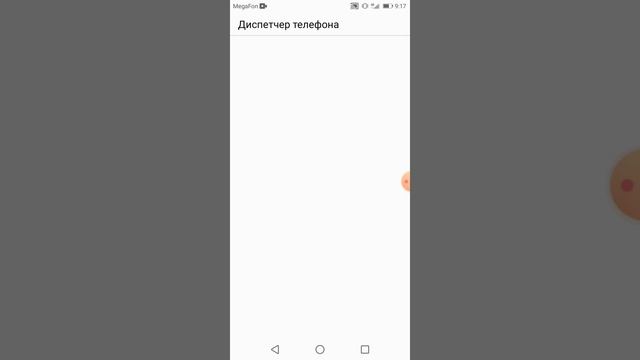 Как легко очистить память на Hyawel Y5 смотреть онлайн