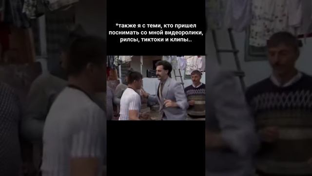 Люблю снимать гостей в роликах?? смотреть онлайн