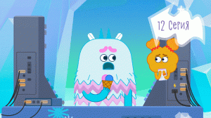 Улётная Доставка, 12 серия. Ледяное вдохновение