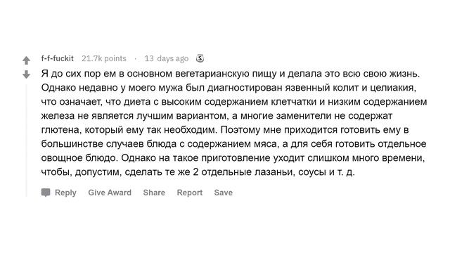 Бывшие веганы, почему вы снова начали есть мясо? смотреть онлайн