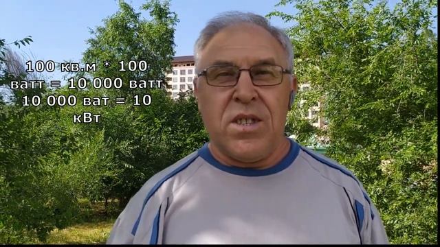 Как рассчитать энергопотребление дома для отопления смотреть онлайн