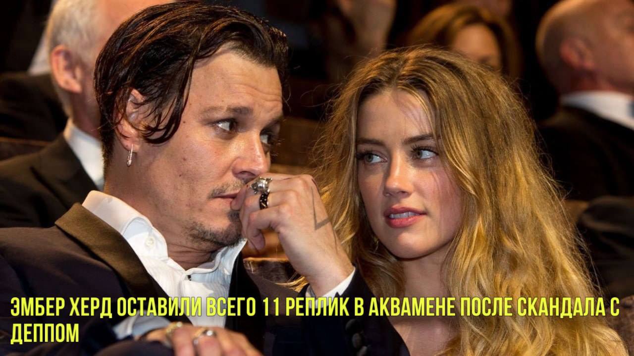 В новом «Аквамене» оставили всего 11 реплик Эмбер Херд | VAVAN снял клип в стиле нулевых смотреть онлайн