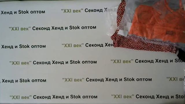 # 2660 Нижнее белье Италия сток цена 2100 рублей за 1 кг вес 10,7 кг./157 ед /143 руб смотреть онлайн