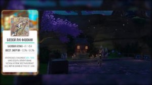 Горо Подробный Гайд - Genshin Impact