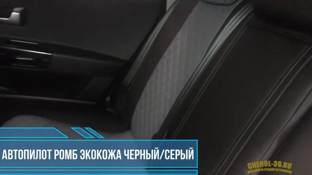 Kia Ceed 1 Чехлы "Автопилот" ромб экокожа смотреть онлайн