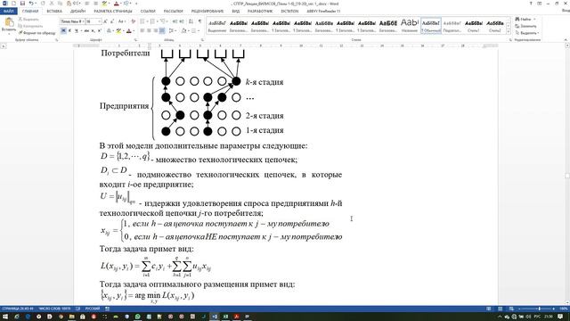 Системы поддержки принятия решений (СППР). Лекция 4. смотреть онлайн