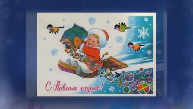 Открытки с новым годом прикольные смотреть онлайн