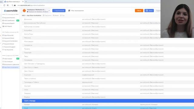 App Store Локализации | Как увеличить количество символов для ключевых слов в App Store | ASOMobile