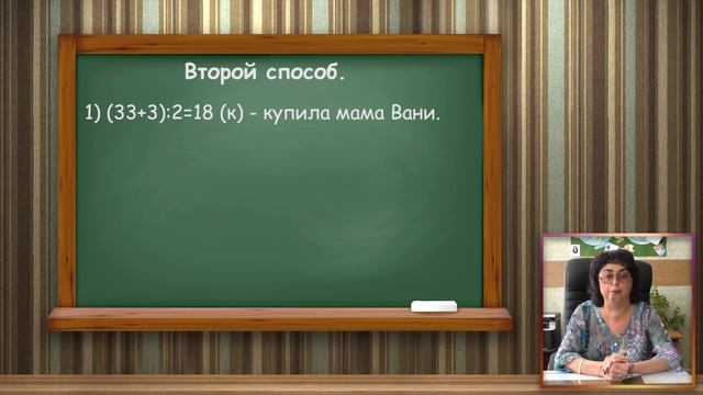 Решение задач на части. смотреть онлайн