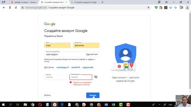 Как зарегистрировать аккаунт в Google смотреть онлайн