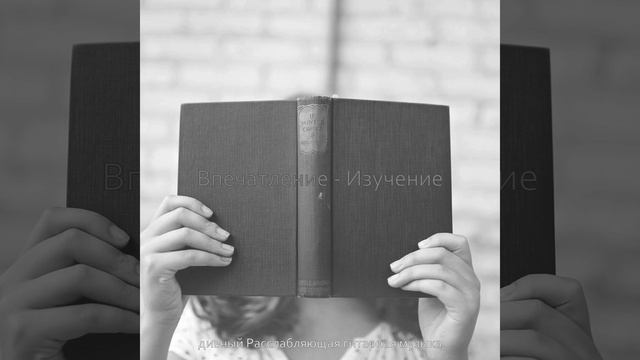 Впечатление (Домашнее задание) смотреть онлайн