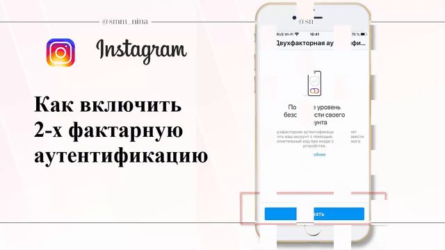 Как включить 2 х факторную аутентификацию смотреть онлайн
