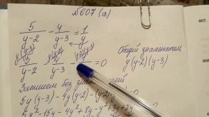 607 (а) алгебра 8 класс. Решение уравнений