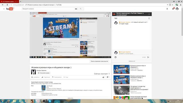 Играем в разные игры и общаемся заходи :) смотреть онлайн