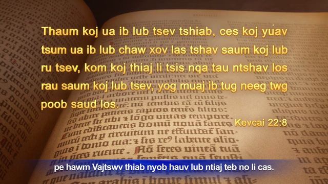 Suab Paj Nruag Uas Muaj Tiag | Vajtswv Muab Txoj Kev Cai (Cov Ntsiab Lus Tseem Ceeb) смотреть онлайн