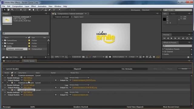 Adobe After Effect Урок 80 смотреть онлайн