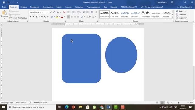 Уроки Microsoft Office Word 2019 для начинающих.Урок4.5. Вставка.Илюстрации.Фигуры смотреть онлайн