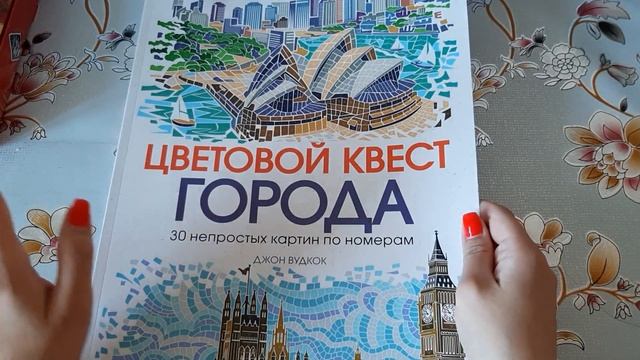 Art VLOG #2 Что буду раскрашивать на марафон? Что купила? смотреть онлайн