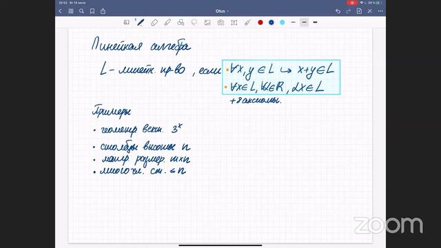 Линейные пространства и отображения // Демо-занятие курса «Математика для Data Science.Базовый курс смотреть онлайн