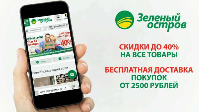 Акция Зеленая среда в Зеленом острове смотреть онлайн