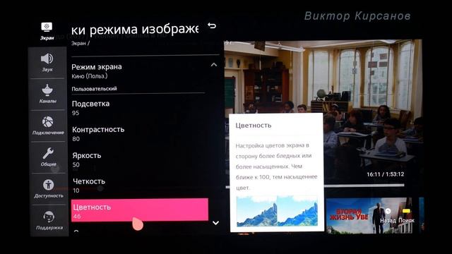 Быстрая настройка цвета телевизоров на примере LG 55NANO796NF смотреть онлайн