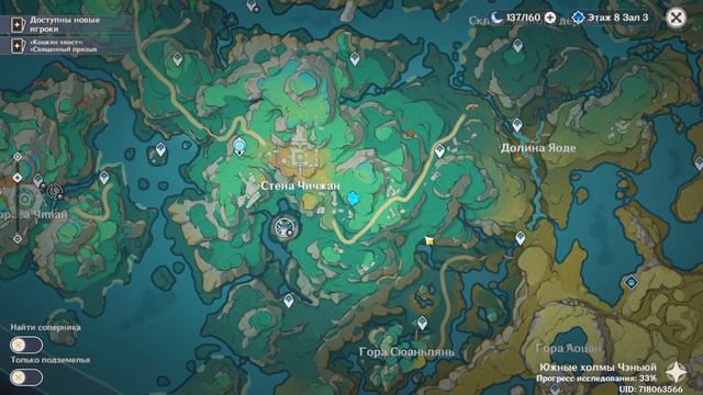 Древний Городской Ключ | Как Строилась Бесконченая Стена - Достижение | Сундуки | Геншин Импакт 4.4