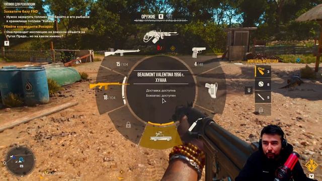 FAR CRY 6. #2. BUYOG'I NMA BO'LADI?? DAVOM ETAMIZ смотреть онлайн