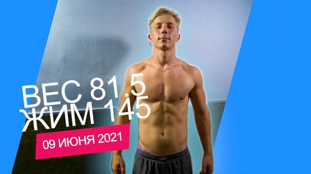 Трансформация с состояния полной растренированности,до норматива мастера спорта по жиму лежа. смотреть онлайн