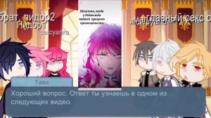 реакция персонажей манги екдзс на(единственный конец для злодейки-смерть).