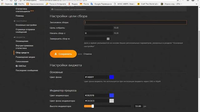 как настроить!!! (DonationAlerts и OBS Studio) смотреть онлайн