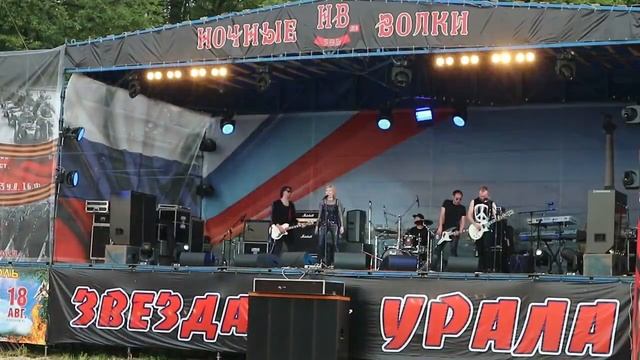 Звезда Урала 2018 смотреть онлайн